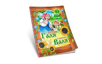 Ульяновская писательница выпустила детскую книгу